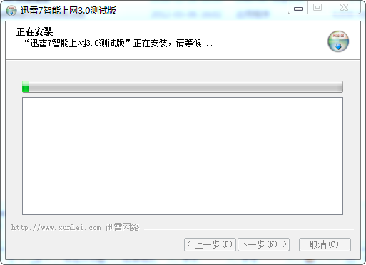 迅雷7智能上网