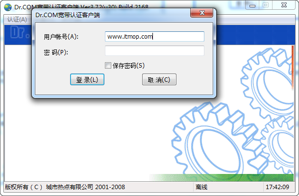 dr.com宽带认证客户端