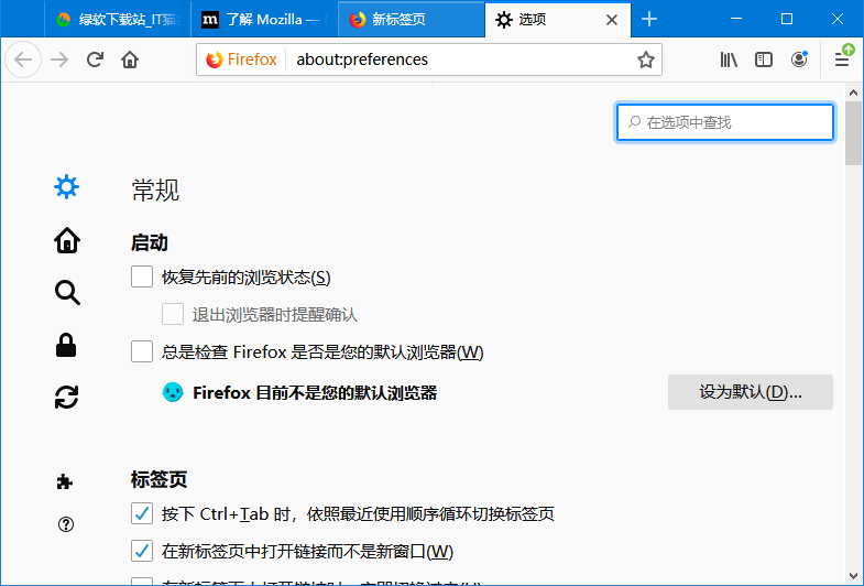 火狐绿色版