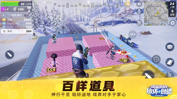 堡垒前线破坏与创造果盘版