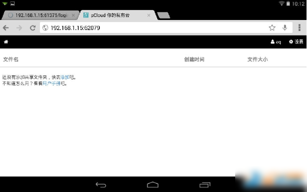 winfly中文版