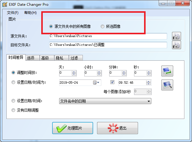exif date changer pro exif date changer pro