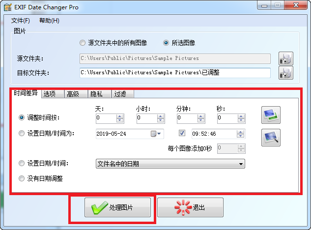 exif date changer pro exif date changer pro