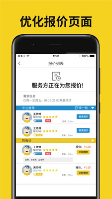 趣客帮帮app