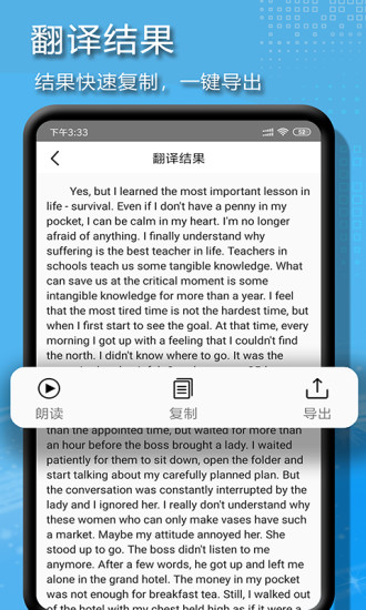 拍图辨字大师app