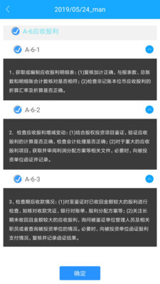 E取证app E取证app