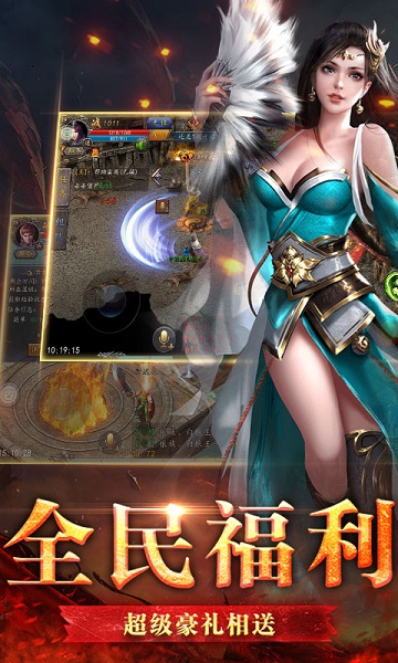 传奇第一人