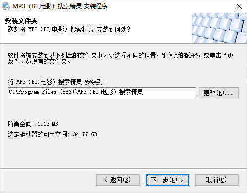 超级搜索精灵