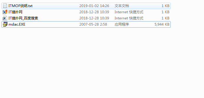 mdac组件v2.8