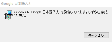 谷歌日语输入法离线安装包