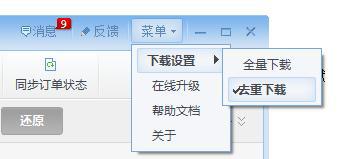京麦卖家工作台