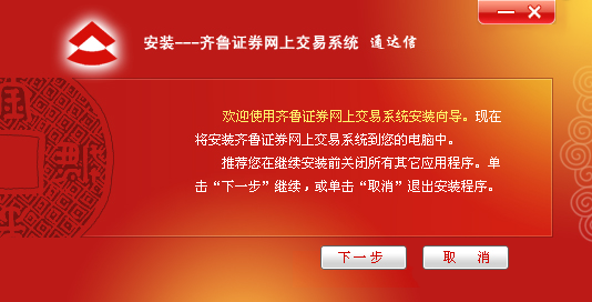 齐鲁证券通达信软件 齐鲁证券通达信软件