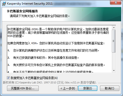 卡巴斯基全功能安全软件2011 卡巴斯基全功能安全软件2011