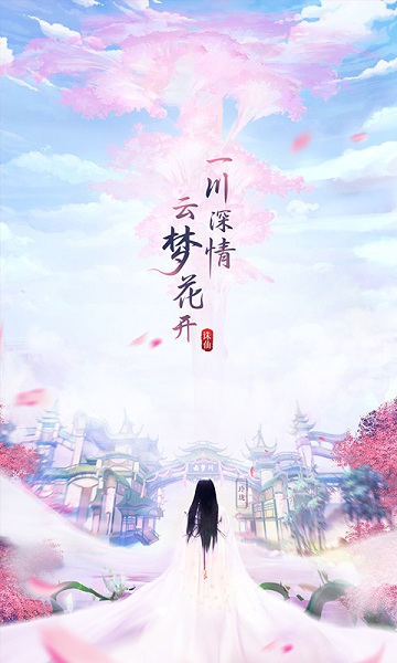 三寸人界之仙宫