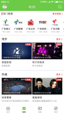 罗浮新闻app