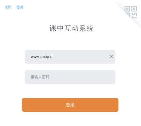 课中互动系统 课中互动系统