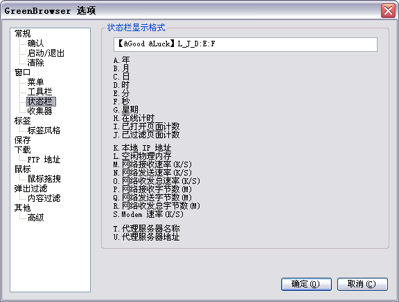 GreenBrowser浏览器 GreenBrowser浏览器