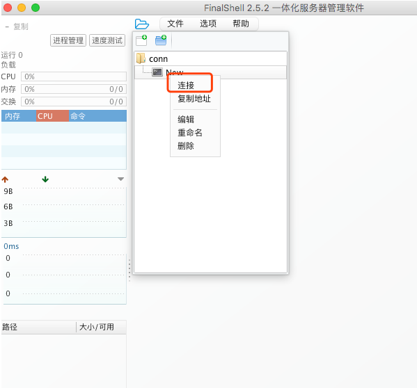 FinalShell for mac