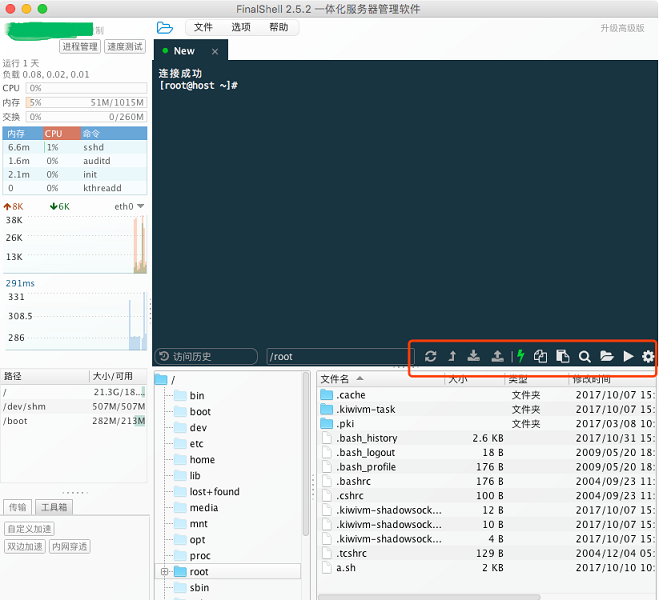 FinalShell for mac