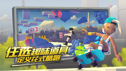 嘻哈跑酷 嘻哈跑酷