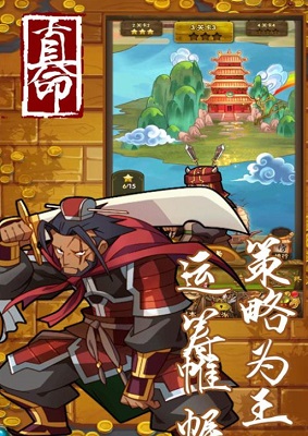 真命