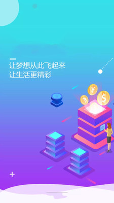 掌上赚计算app
