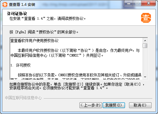 查查看软件