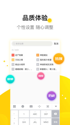 要祺免费小说app