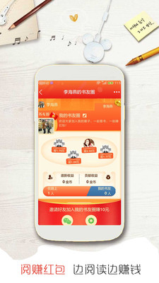 乐看阅读免费版 乐看阅读免费版