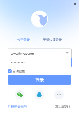 迅雷X绿色版 迅雷X绿色版
