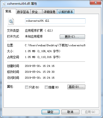 coherentui64.dll文件