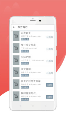 免费看全本小说app
