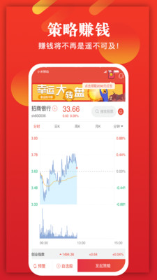 股票策略宝app