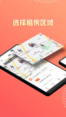 约租app