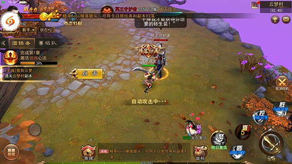 武动神诀