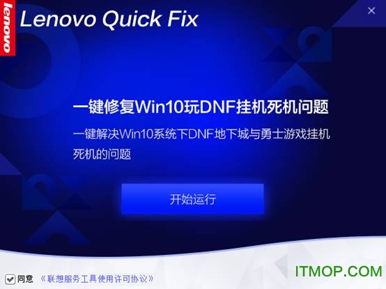 һ޸Win10DNFһ⹤