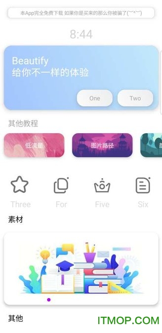 Beautify(׿QQ) v4.3 ׿ 0