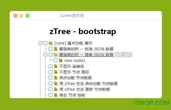 zTree(jQuery) v3.5.30 ٷ 0