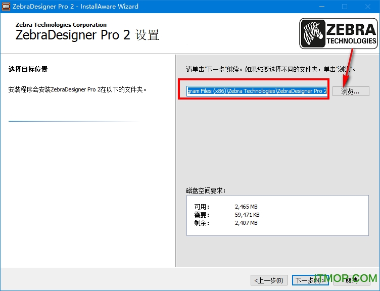 zebradesigner pro 2 ƽ