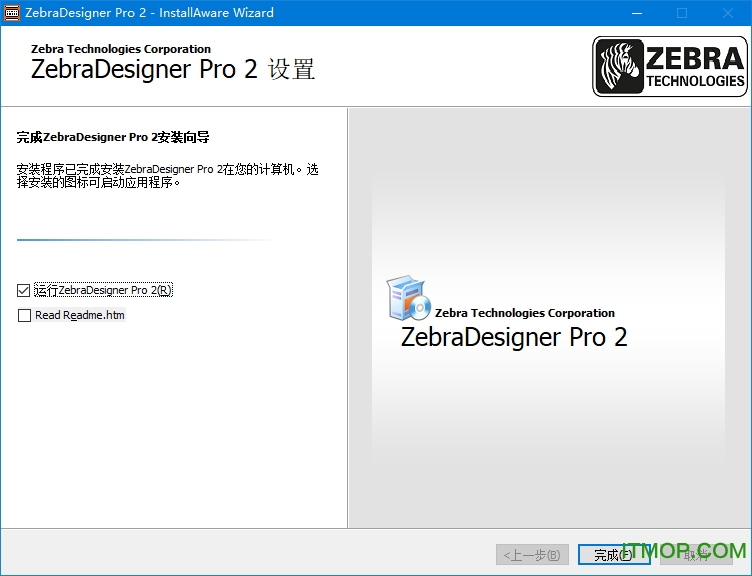 zebradesigner pro 2 ƽ