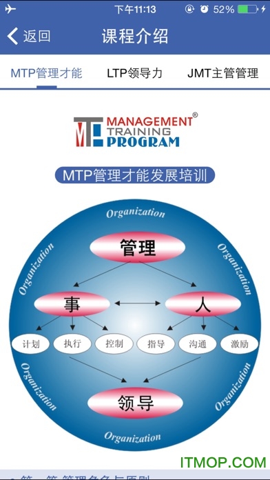 MTP΢W(xu) v2.0.3 ׿ 2