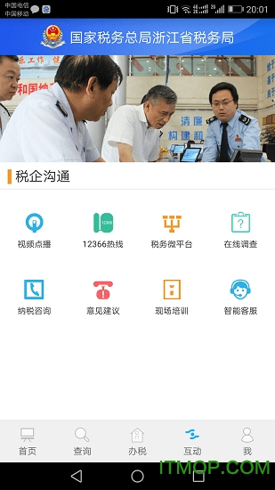 㽭˰ֻƱapp v3.5.3ٷ׿ 2