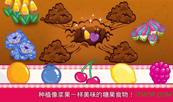 ݮǹ԰(Candy Garden) v1.1 ׿ 0