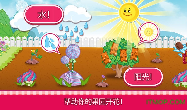 ݮǹ԰(Candy Garden) v1.1 ׿ 1