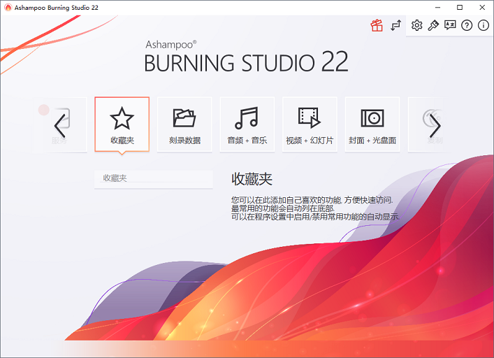 Ashampoo Burning Studio v24.0.45 ư 0