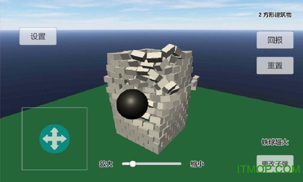 ģ⽨ƻ(Physics Simulation Building Destruction) v1.71 ׿ 1