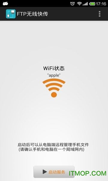 wifiļ v5.4.4 ׿ 2