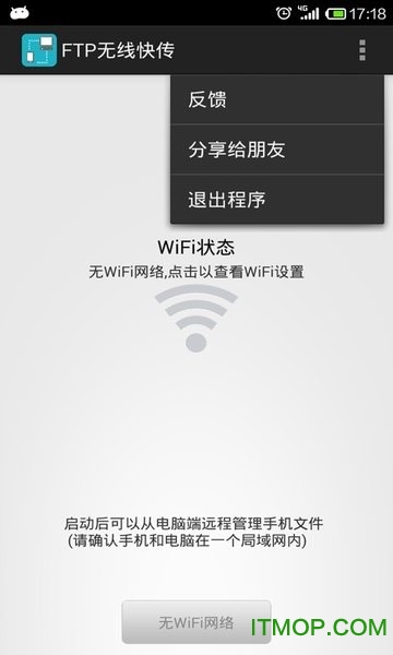 wifiļ v5.4.4 ׿ 1