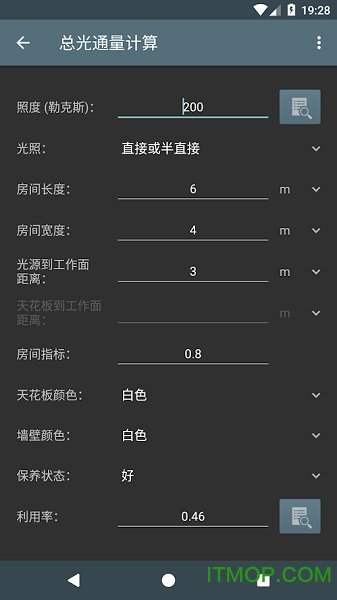 app(Lighting Calculations) v4.1.4 ׿3