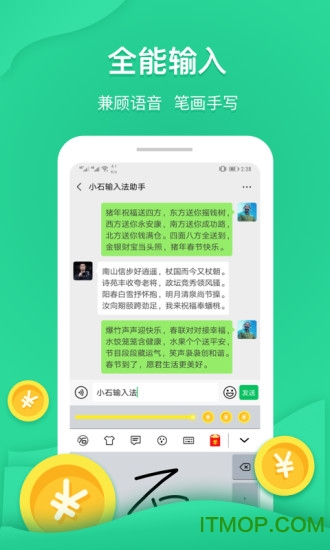 Сʯ뷨app v1.0.0 ׿ 2